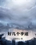 好几个李逵