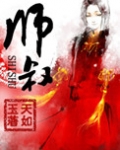 师叔