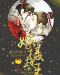 嫁给摄政王[穿越]