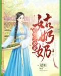 重生之农家姑奶奶