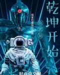 自武动乾坤开始