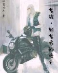 龙族刀子