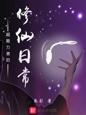 超能力修炼