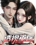 征服世界，从鉴宝捡漏开始