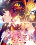 涅盘之火适合什么式神