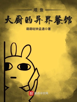 异界咸鱼店主