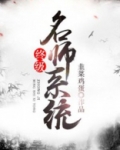 终极名师系统