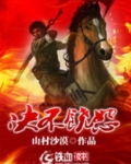 决不饶恕