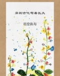 暖暖表达什么意思