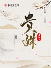 贵姝 小说