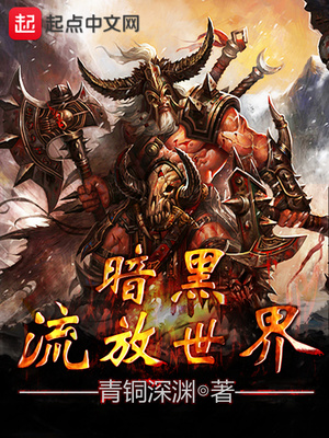 暗黑4 流放之路2 对比