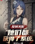 火影：怎么都想追求我啊？