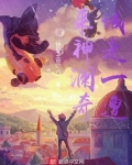 来神澜奇域走一遭