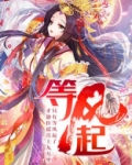等风起