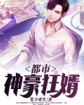 都市神豪狂婿