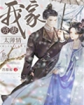 我家贤妻太薄情