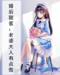 老婆大人好甜啊