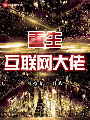 重生之套路之王