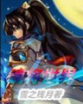 魂将世界