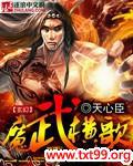 魔武横歌