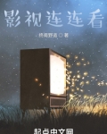 影视连连看