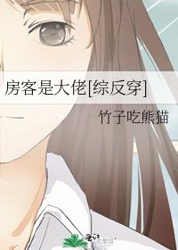 房客指什么