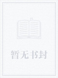 学园都市里的猎命师